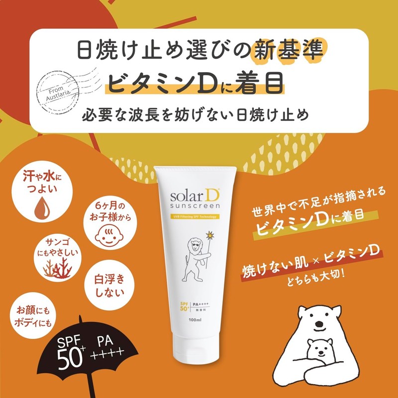 Solar D Sunscreen, 3.4 fl oz (100 ml), Lion, Sunscreen,