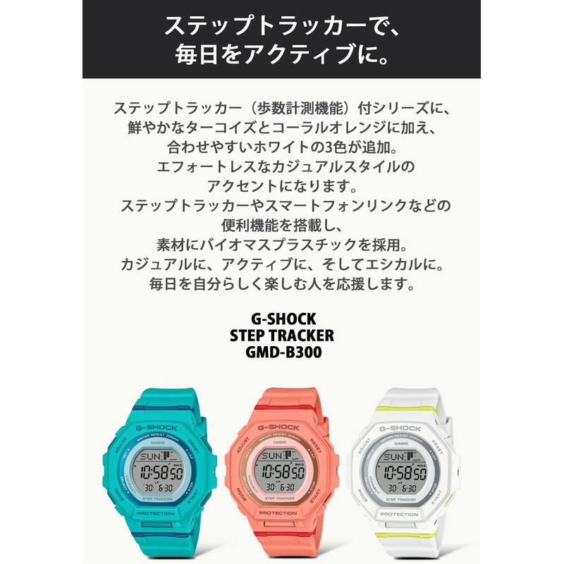 Casio GMD-B300 Wristwatch, Equipped with Bluetooth, Biomass Plastic, Turquoise