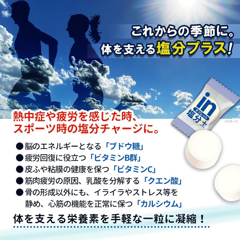 Morinaga Seika In Tablet Salt Plus 2.8 oz (80 g)