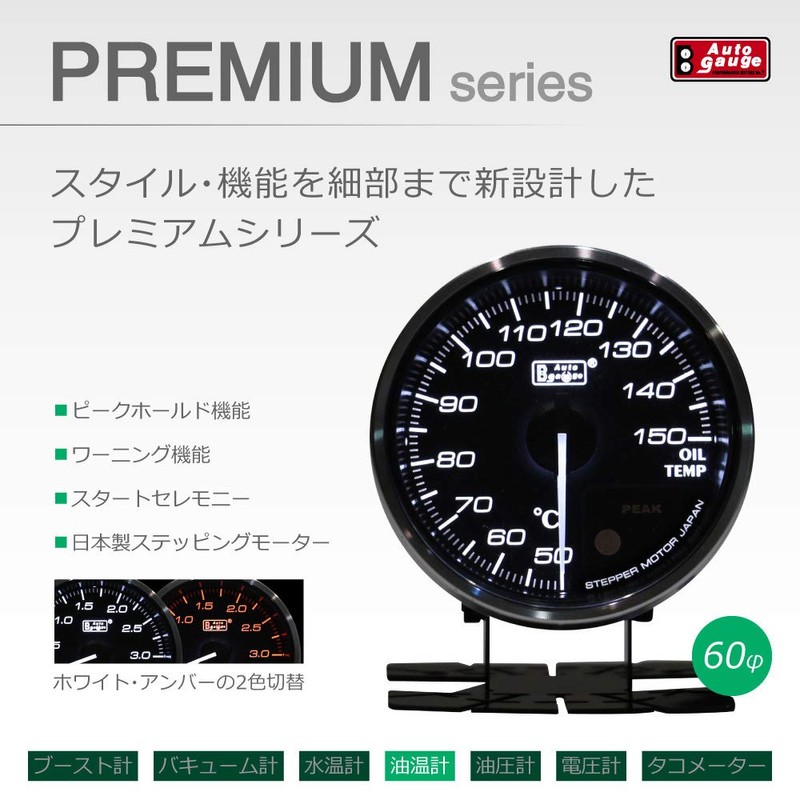 Auto Gauge Premium Series Oil Thermometer, 2.4 inches (60 mm),