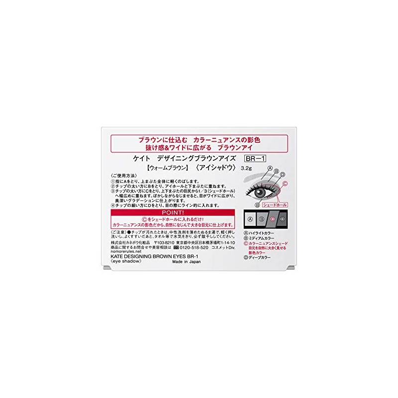 Kate BR-1 Designing Brown Eyes Eyeshadow, Warm Brown, 0.1 oz.