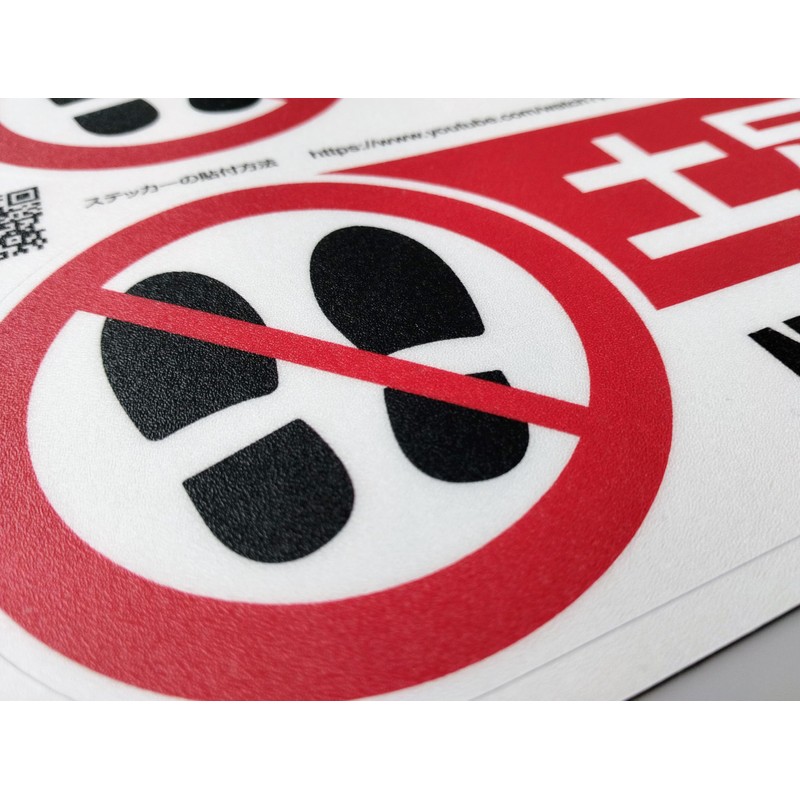 STICAL "No Footwear" Heavy Duty Floor Stickers 2 Sheets 11