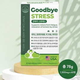 Goodbye stress tension fatigue double care theanine 60 tablets 4 boxes (8 months supply) / 굿바이 스트레스 긴장 피로엔 더블케어 테아닌 60정 4박스(8개월분)