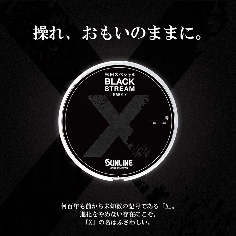 Sunline Matsuda Special Black Stream Mark X 1,968.5 ft (600