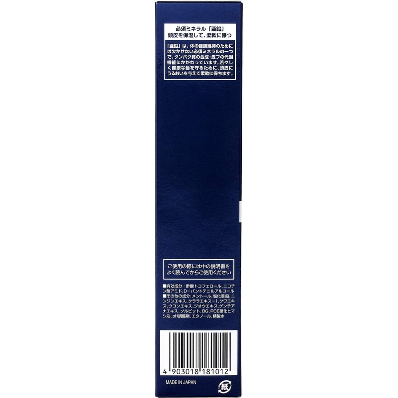 [Quasi-drug Product] Medicated Hair Growth Rigo
