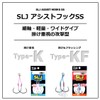 Daiwa Super Light Jigging Assist Hook SS Type-K 0.4 -