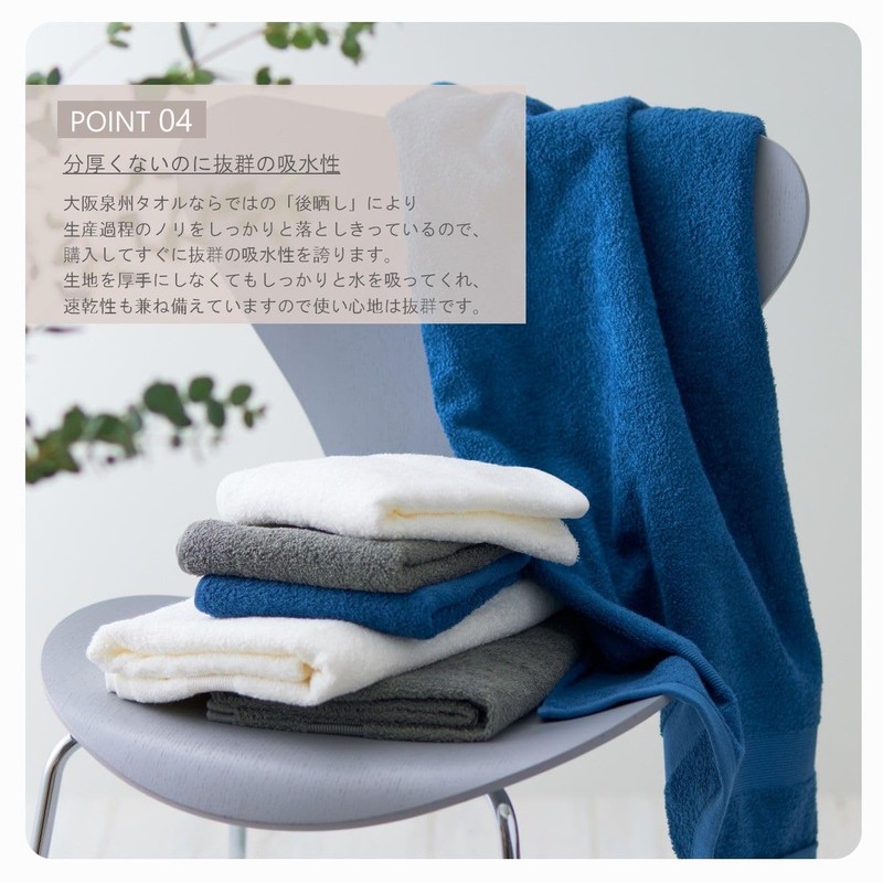 Tsubame Towel, Established in 1912, Renowned Towel Manufacturer, Senshu, Made