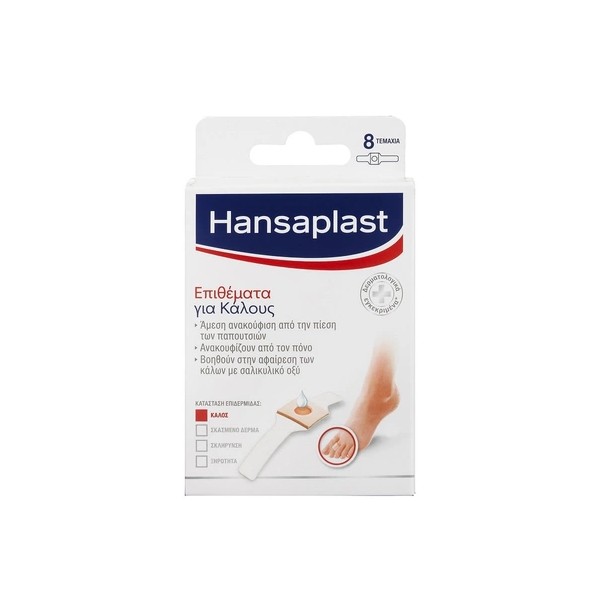 Hansaplast Corn Plasters 8 Items