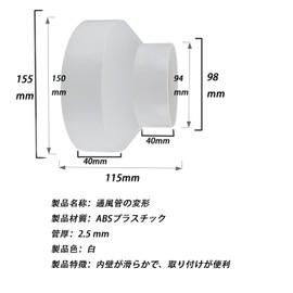 HUIKKJP Ventilation Pipe Heterogenic Coupling, 5.9 to 3.9 inches (150 to 100 mm), Different Diameter Fittings, Hose/Duct Joint, Ventilation Fan Plumbing Connections
