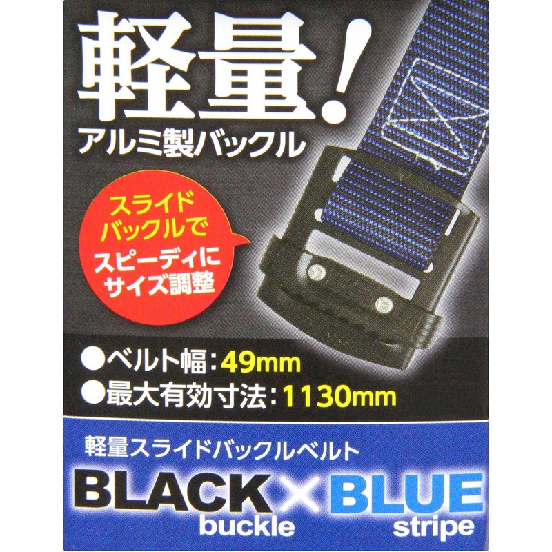 SK11 Lightweight Slide Buckle Belt, Belt Width 1.9 inches (49
