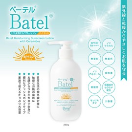 [Set of 2] Betel UV Moisturizing Milk Lotion, 8.8 oz (250 g), SPF30 PA+++ Sunscreen, Non-Chemical, Weak Acid, Hypoallergenic, Dry Skin, Sensitive Skin, Non-Alcoholic Ceramide