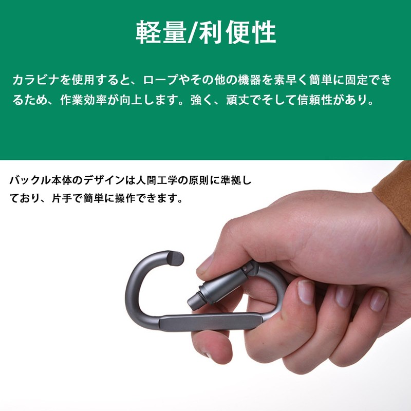 カラビナ 5個セット 小型 Dリング キーホルダー アルミ合金 高強度 多機能登山釦 超軽量 脱落防止