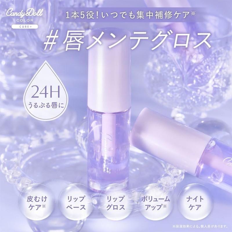 CandyDoll Masuwaka Tsubasa Produce Treatment Care Gloss, Candy Doll, Lip,