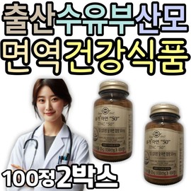 Zinc Solgar Health Supplement 50 Gifts for Pregnant and Breastfeeding Mothers, Good for Immune System, When You Are Tired or Feeling Low in Energy During the Transitional Seasons / 출산 수유 산모 면역력에좋은 아연 솔가 건강 보조 식품 50 선물 간절기 환절기 피곤할때 기력 없을때 기운