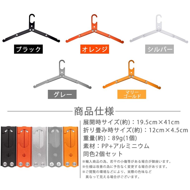 prendre PR-ALUMIHANGER-MG Aluminum Alloy Folding Hanger, Compact, Portable, Portable, Laundry