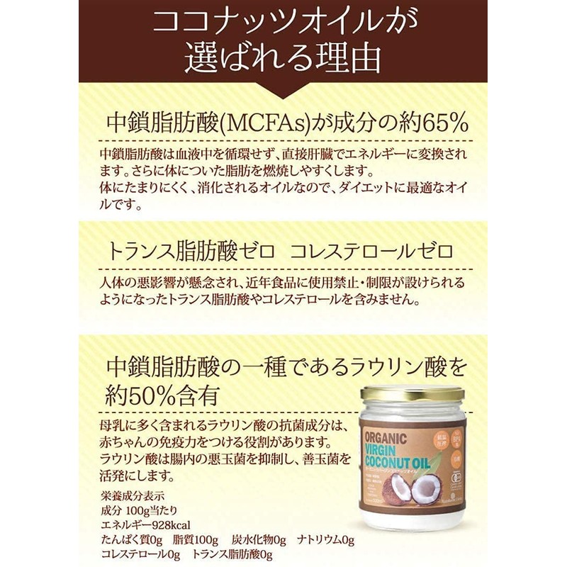 Rainforest Herbs JAS Certified Organic Virgin Coconut Oil, 16.9 fl.