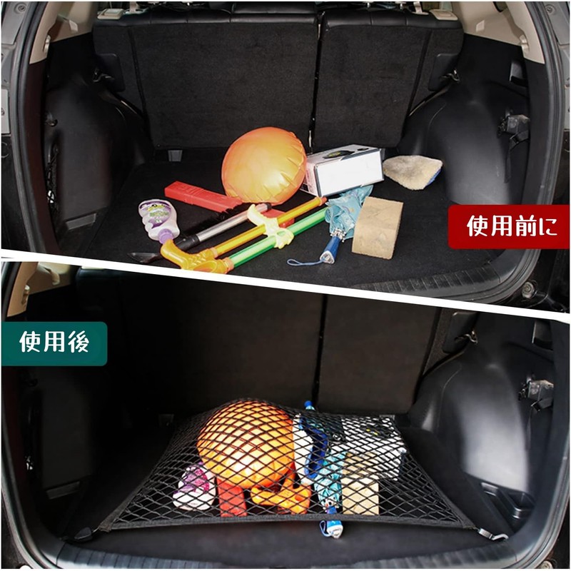 Hoshiumi Car Cargo Net, Luggage Net, Nylon, Cargo Fastening, Trunk