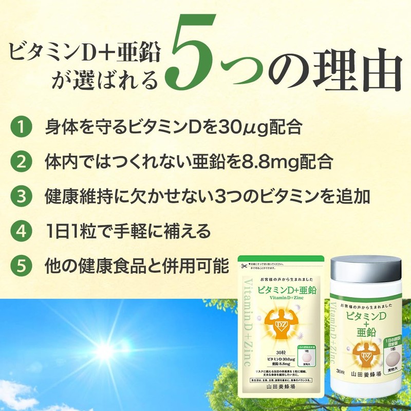 Yamada Beekeeper Vitamin D + Zinc, 30 Capsules, Supplement, Health