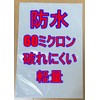 XIAXIN Waterproof Delivery Bag, Crush Resistant, Plastic Delivery Bag, Nekoposs,