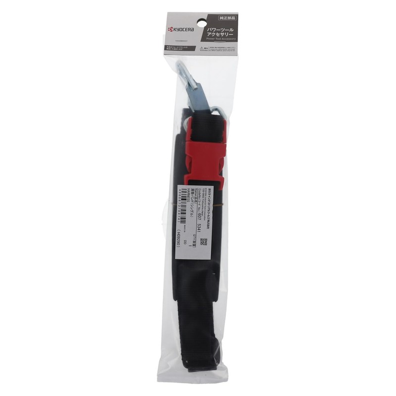 Kyocera Former Ryobi Shoulder Band Blower Vacuum for RESV-1000/1010/1020/1020V/1500/1510V 6075341