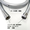 Sanei PS30-860TXA-SC Shower Hose with Adapter, Length 5.2 ft (1.6
