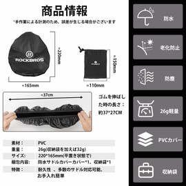 Rockbros Saddle Cover, Waterproof, Windproof, Dustproof, Compact, Stretchable, Easy Care, Storage Bag Included, Sports Saddle, Rain Protection, Commuting to Work or School, Mama Chari, Children's