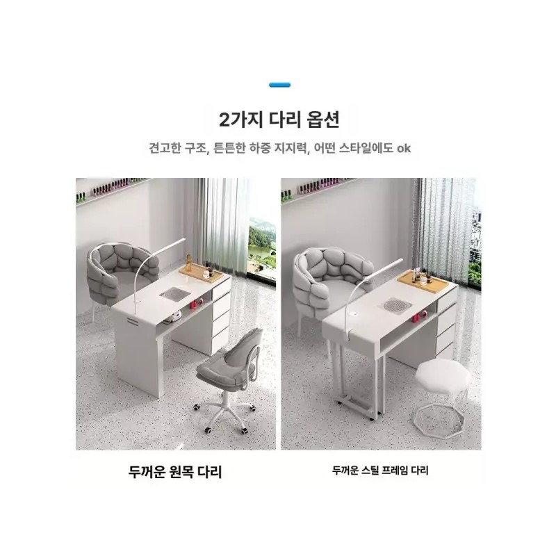 네일 시술 테이블 손톱 관리 뷰티샵용 다기능 네일대 [1m 다기능]