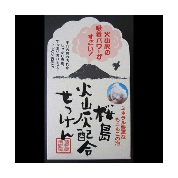 [Bulk Purchase] Yuze Sakurajima Volcano Ash Formulated Soap x 2 Sets