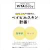 ViTA Cream Balm Cleansing C