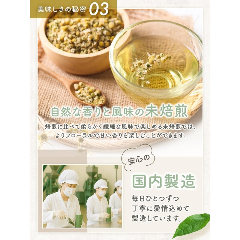 KAZARIS (30) Chamomile Tea, Made in Japan, 0.04 oz (1