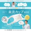 Rakuryu Cup, Inspection Potty Seat, 3D Shape Does Not Float