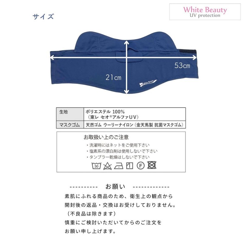 White Beauty Face Cover C-Type UV Cut Face Mask Paisley