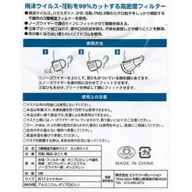 BFE/VFE/PFE 99% 3-Layer Non-Woven Mask, 5 Pieces, Adult Sizes, Set of 5