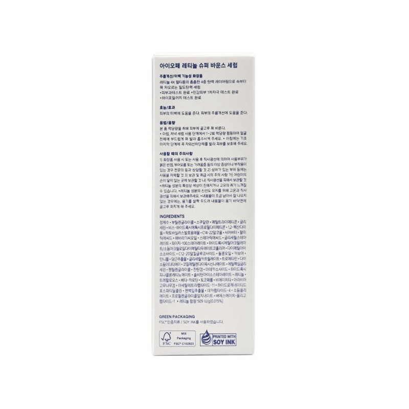 IOPE NEW 아이오페 레티놀 슈퍼 바운스 세럼50ml x2개 미백/주름/탄력개선 선물