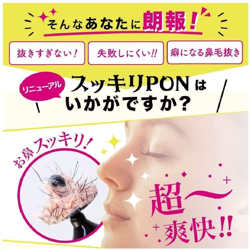 Easy Smile [Set of 2] Refreshing PON Nose Hair Removal,