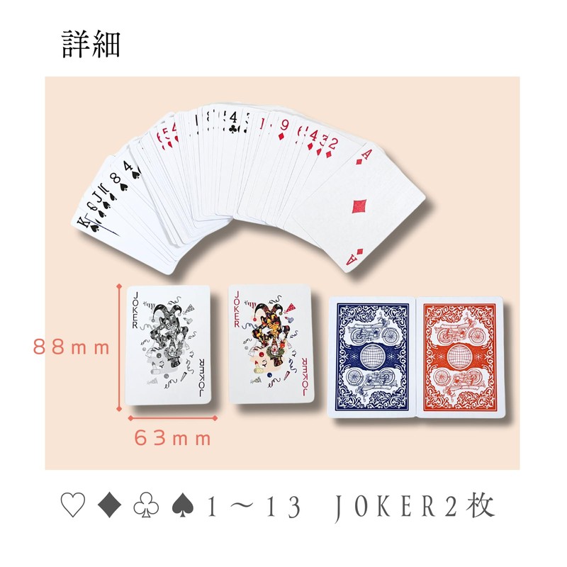 KaminoKa コート紙トランプ ポーカー ババ抜き 大富豪 (赤青混在 BIKE柄 6個セット)