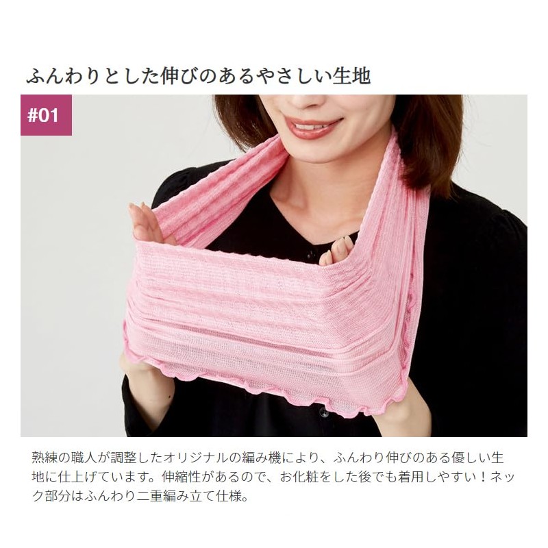 Aimedia Silk Neck Cover, Neck Warmer, Made in Japan, Unisex,