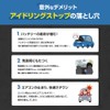 Bull Parts Idling Stop Canceller, with Original Return Function, Tank