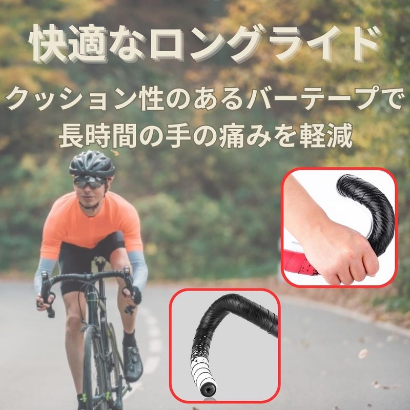 REMDY Road Bike Bar Tape Drop Handle with End Plug