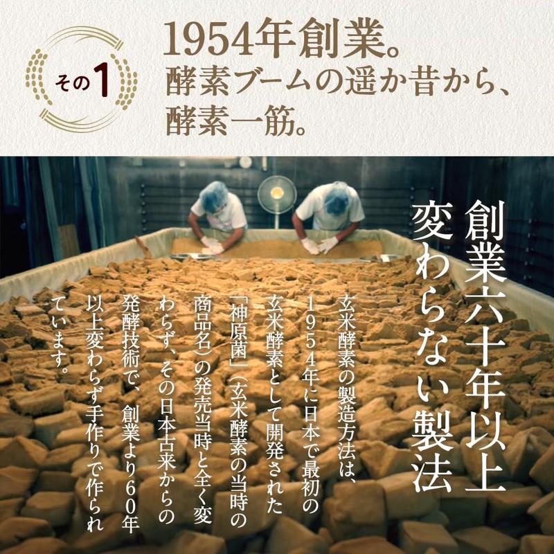 万成酵素 BUNKAI-San 【2.5g×90包】 1-1.5ヶ月分 (個包装 玄米酵素)