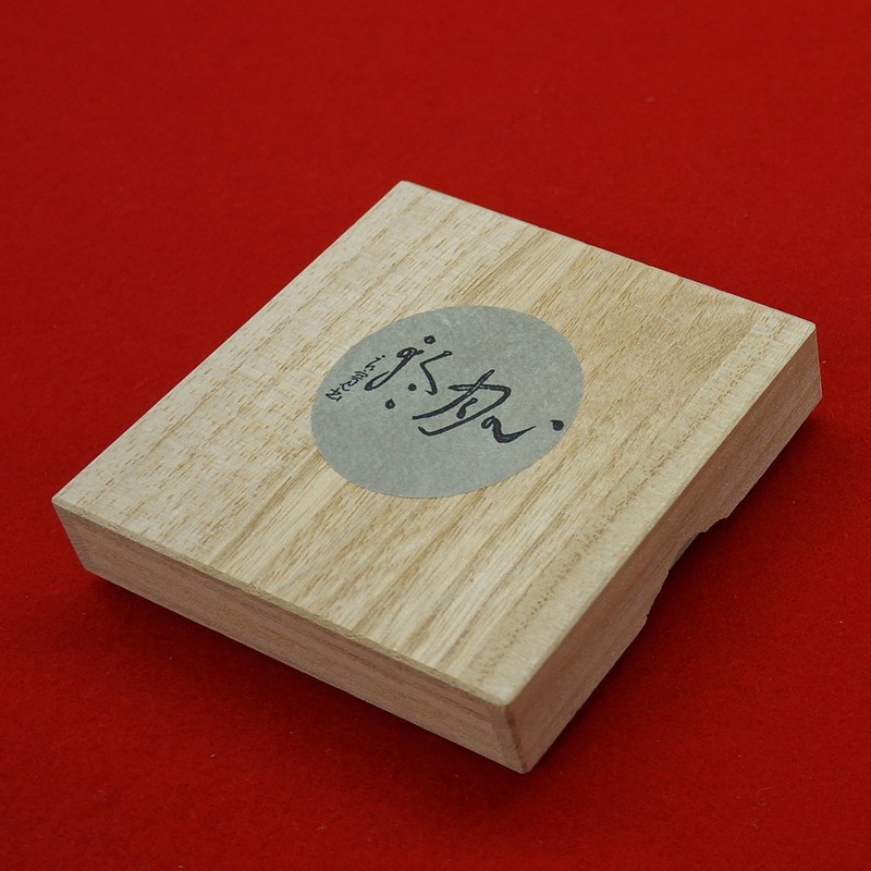 呉竹 墨 固形墨 心月輪 3.0丁型 AE66-30