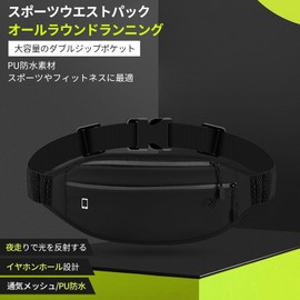 aninako Waist Pouch, Running Pouch, Jogging Pouch, Non-Shaking, Large Capacity, Waterproof, Lightweight, Thin, Light Reflecting Material, Smartphone Compatible, Night Activities, Waist Belt, Mountain