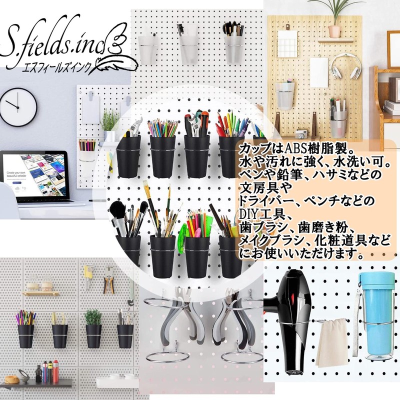 S.fields.inc Perforated Board Cup Holder Pegboard Hook with Cup Set