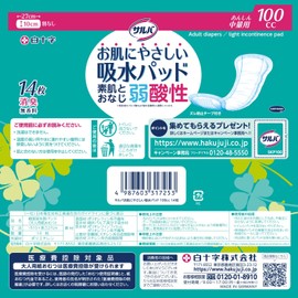 Salva White Cross Gentle Absorbent Pads 3.4 fl oz (100 cc), Bare Skin, Gentle Acid, Medium Weight, 14 Sheets