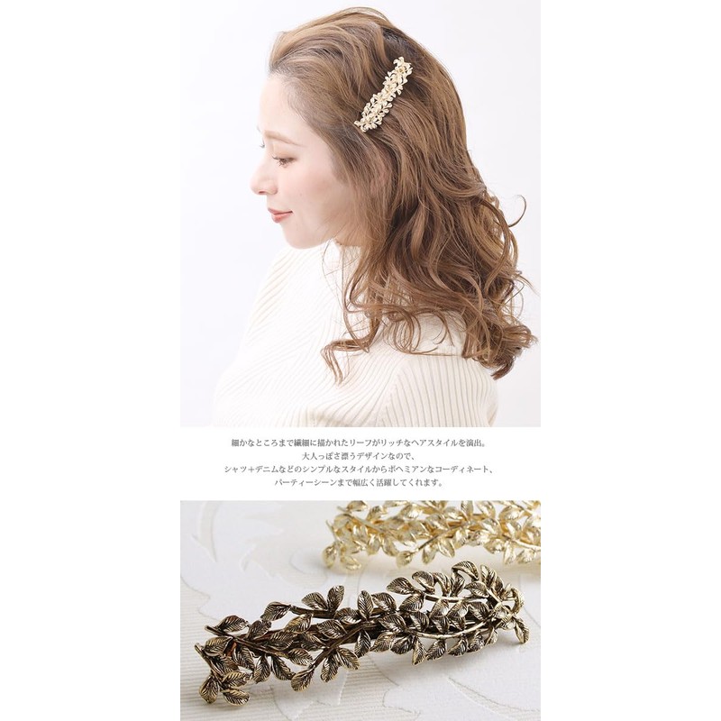ヴァンテーヌ VINGTAINE リーフ デザイン バレッタ メタリック メタル ヘアアクセサリー H-968-ANG-