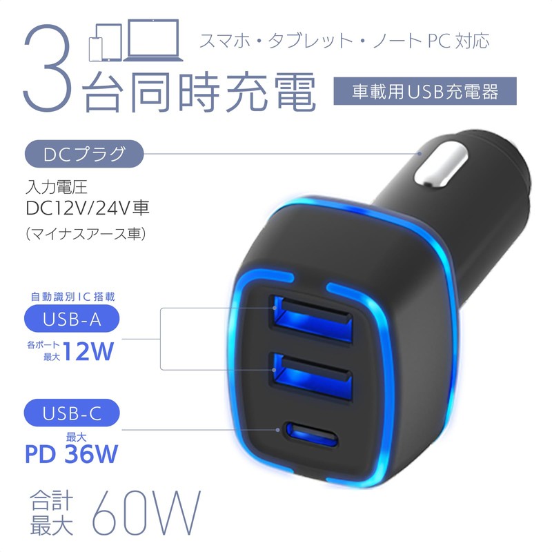 Kashimura DC-074 Car USB Charger, PD36W Compatible, USB-C x 1,