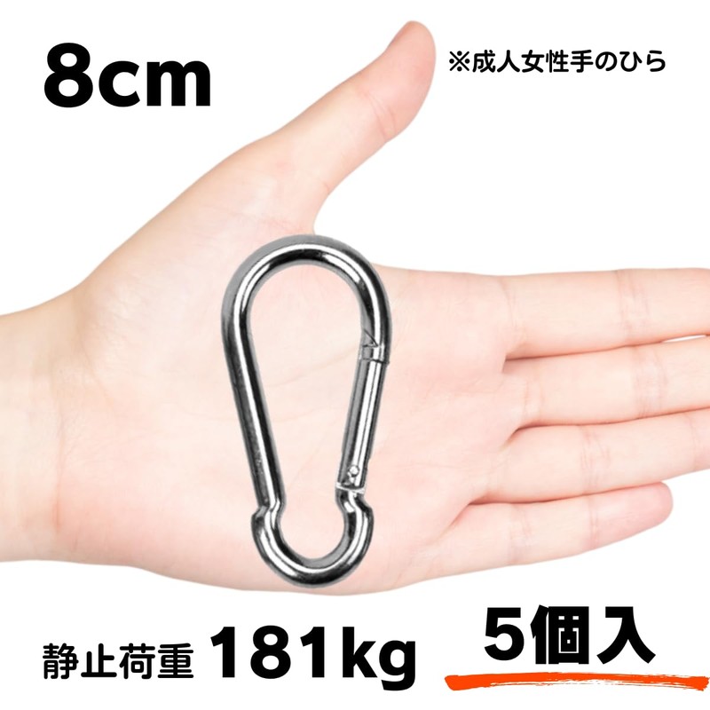 【8 cm 5 pcs】Self-healing SUS316 Stainless Steel Snap Hook (8