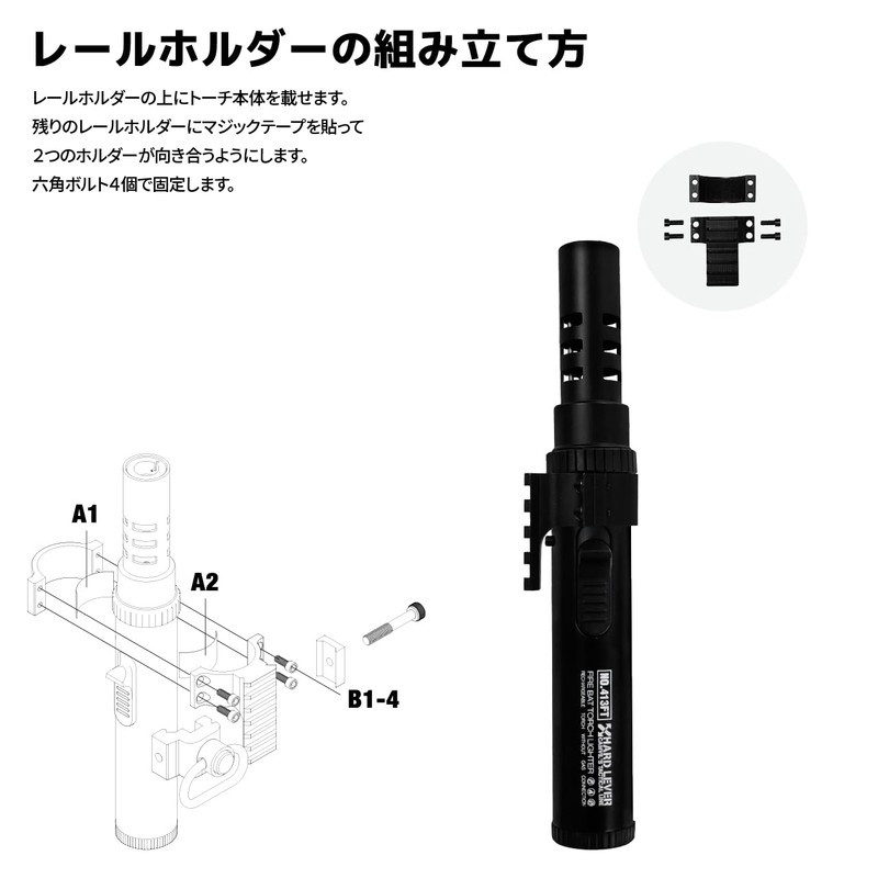CAMVIL (Kanbil) Firebat Torch Dedicated Accessories