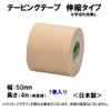 Nichiban Battlewin E50F Taping Tape, Elastic Beige Type, 2.0 inches