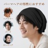 Fittia Men's Silk Night Cap, 6A Class, Smooth God, No
